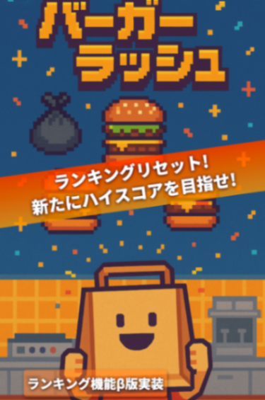 Burger Rush