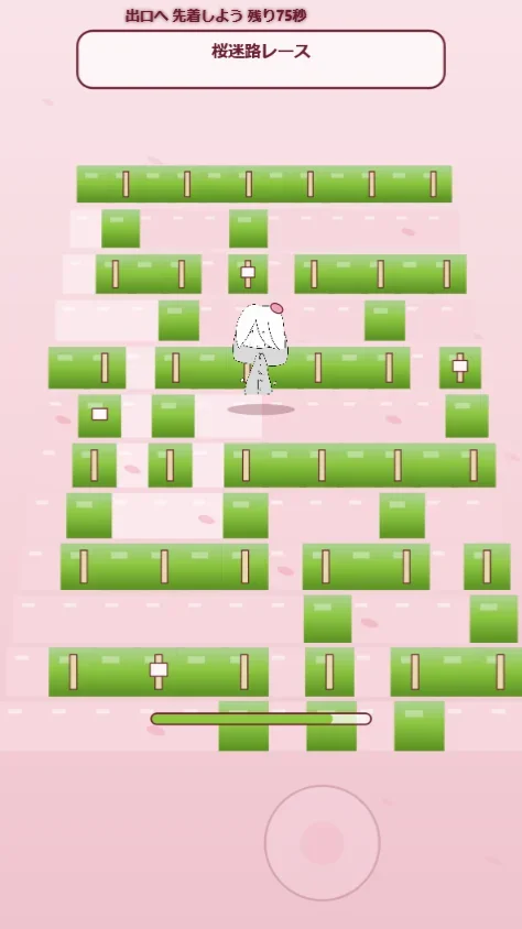 桜迷路