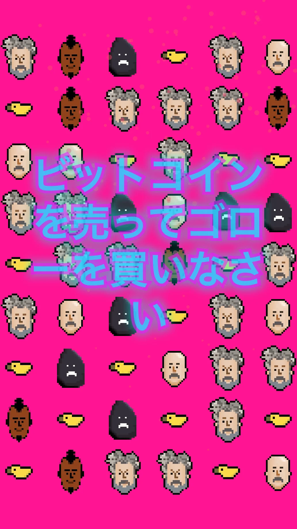 The Ten Commandments of GORO