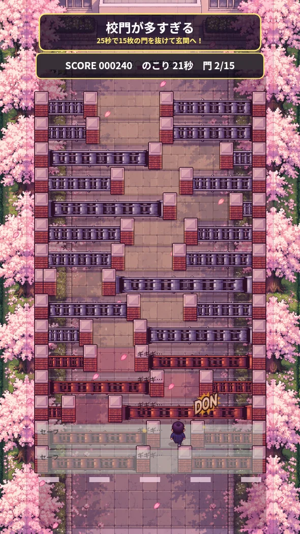 こうもんが おおすぎる!
