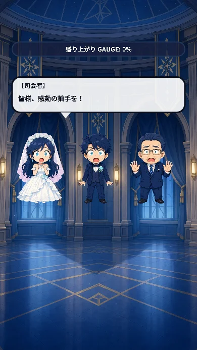 水をかけろ！