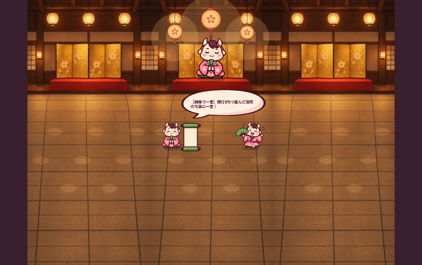 わらわせろ！さくら おおぎりバトル