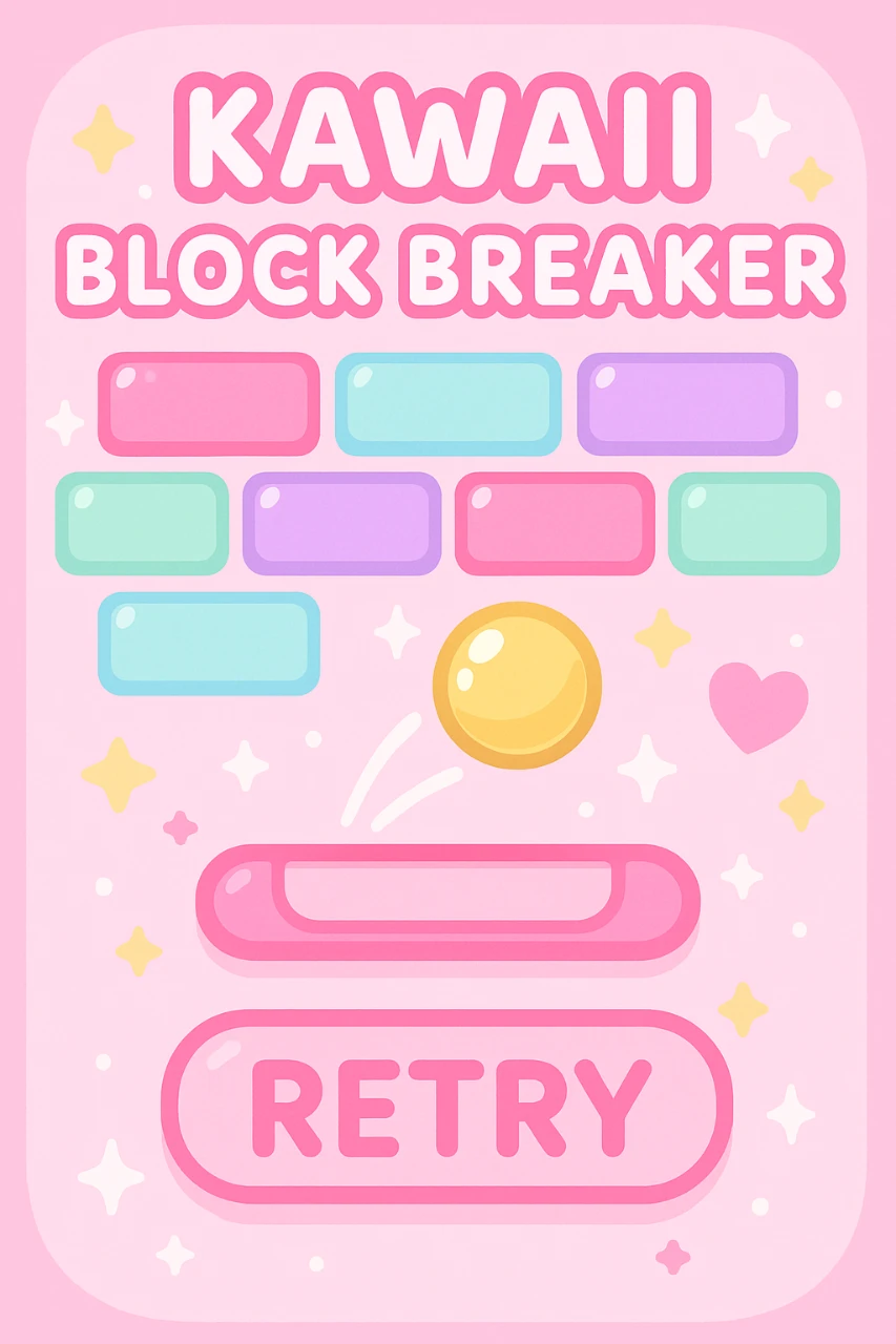 ブロック崩しゲーム