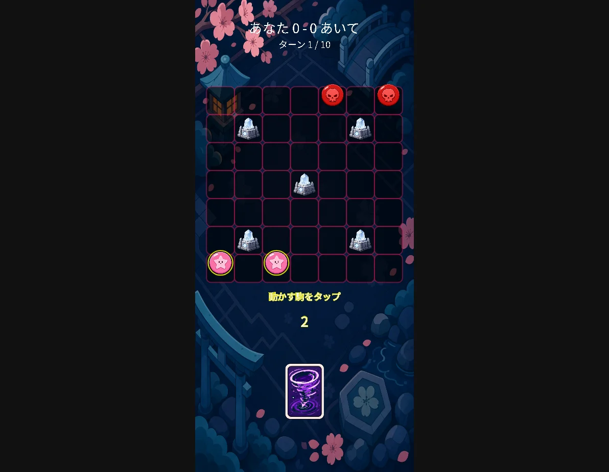 サイコロ＆カード！さくらボードバトル