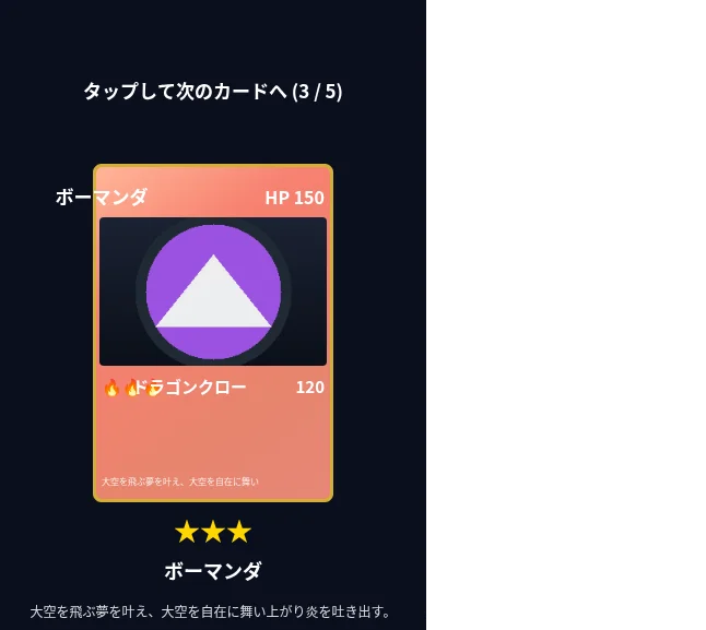 わくわく！カードバトル＆パックかいふう！