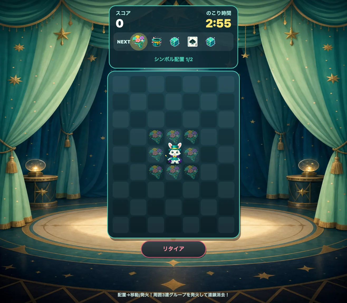 さんざんマジシャン