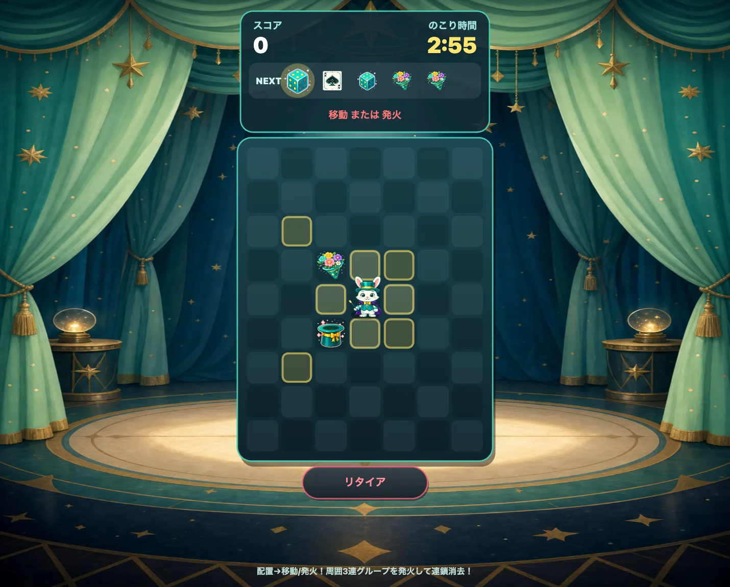 さんざんマジシャン