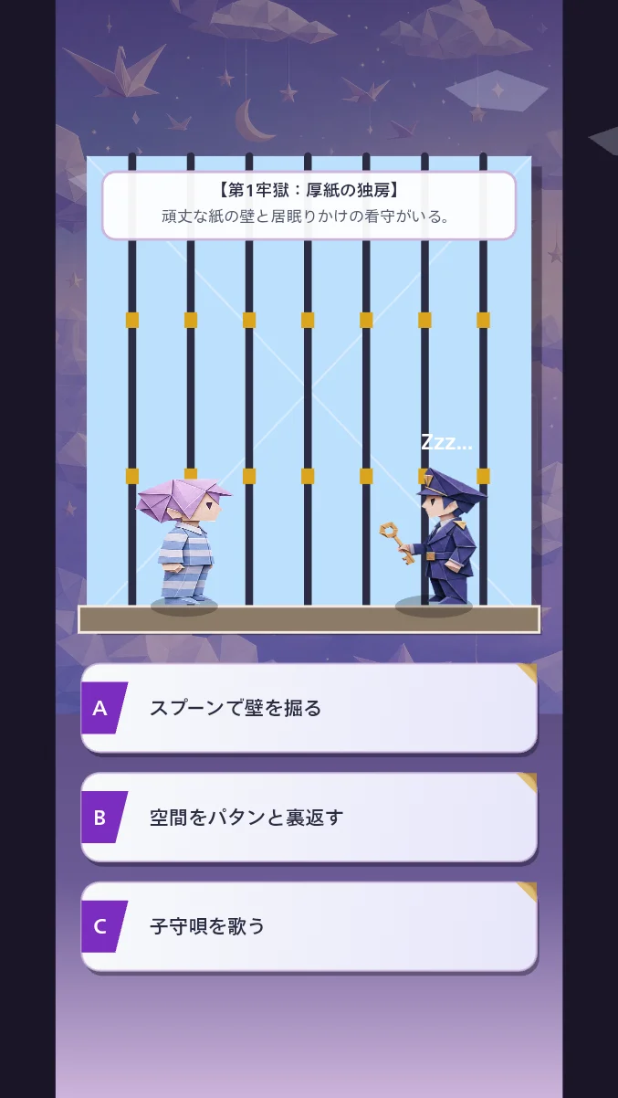 夢牢獄 ～ドリームコア脱獄記～