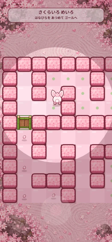 さくらいろめいろ! ぴょこぴょこうさぎ