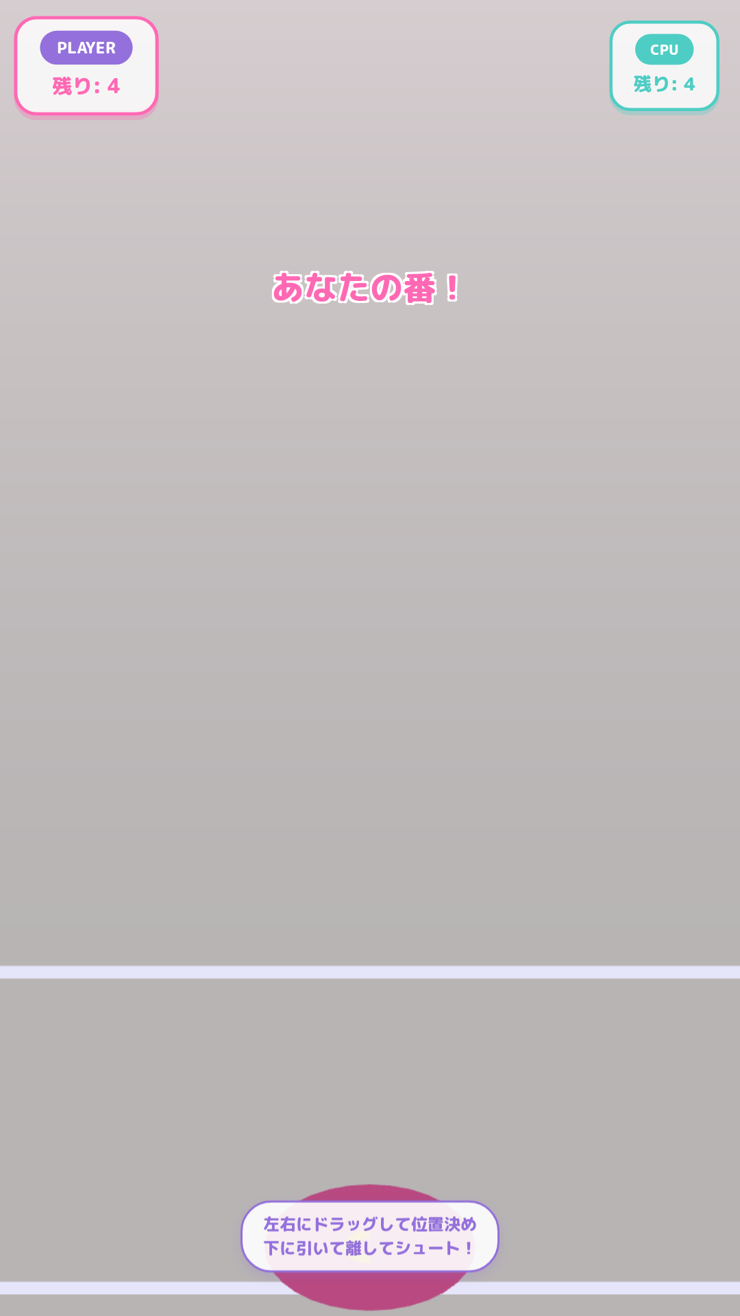 カーリングゲーム