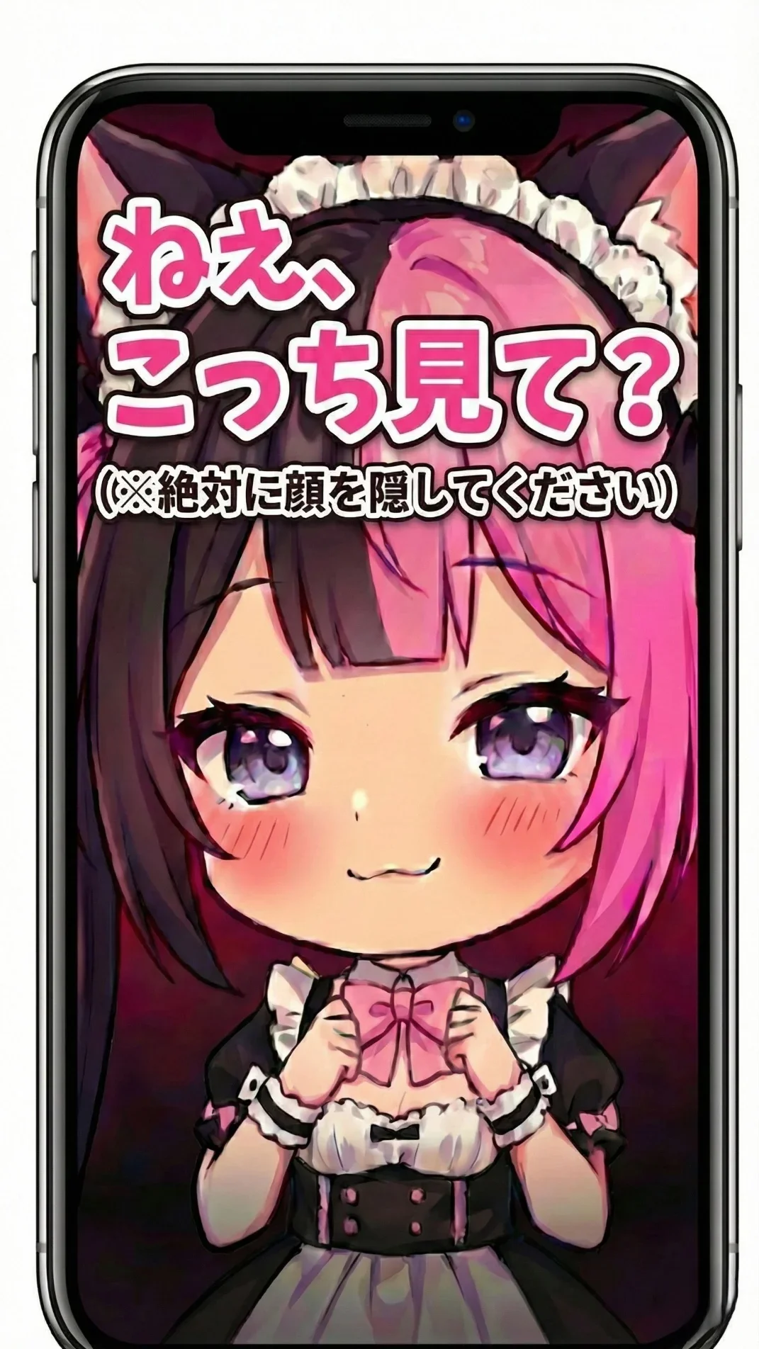 いもにゃん の 顔隠し