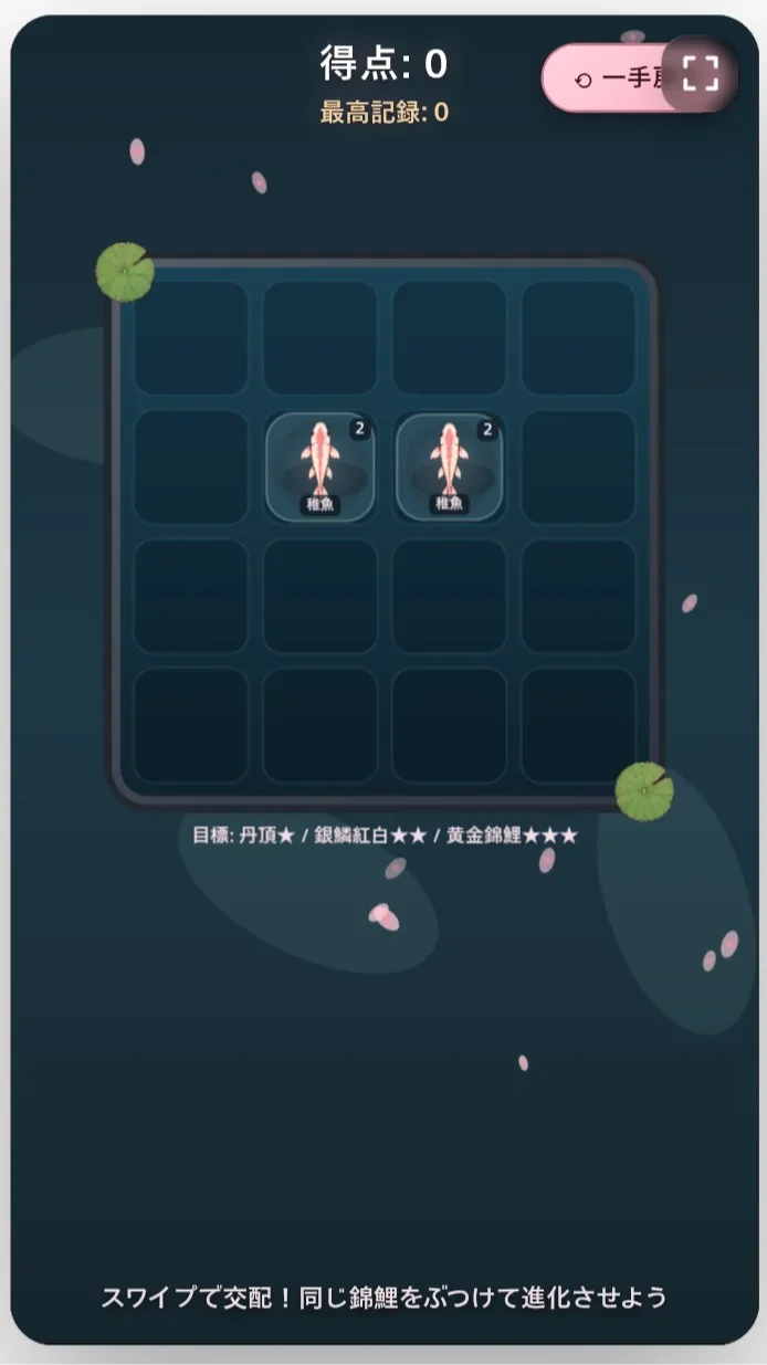 たぶん錦鯉の池