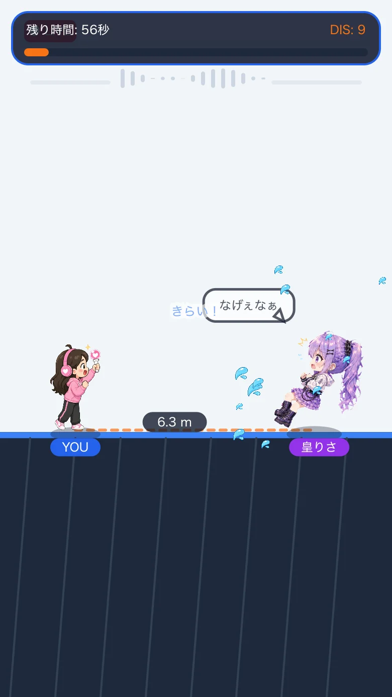 皇りさ接近中！60秒ディス耐久