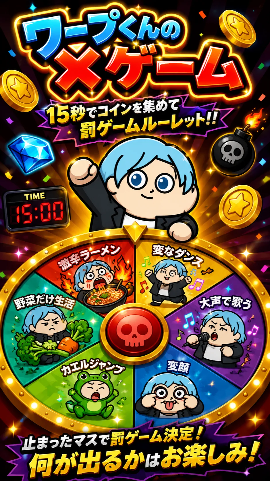Warp-kun's Punishment Roulette