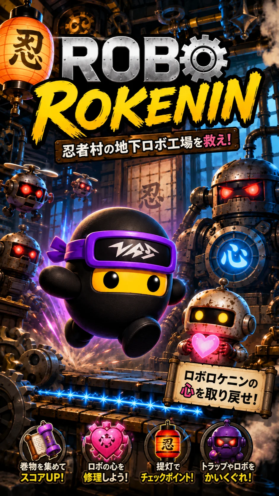 ROBO ROKENIN