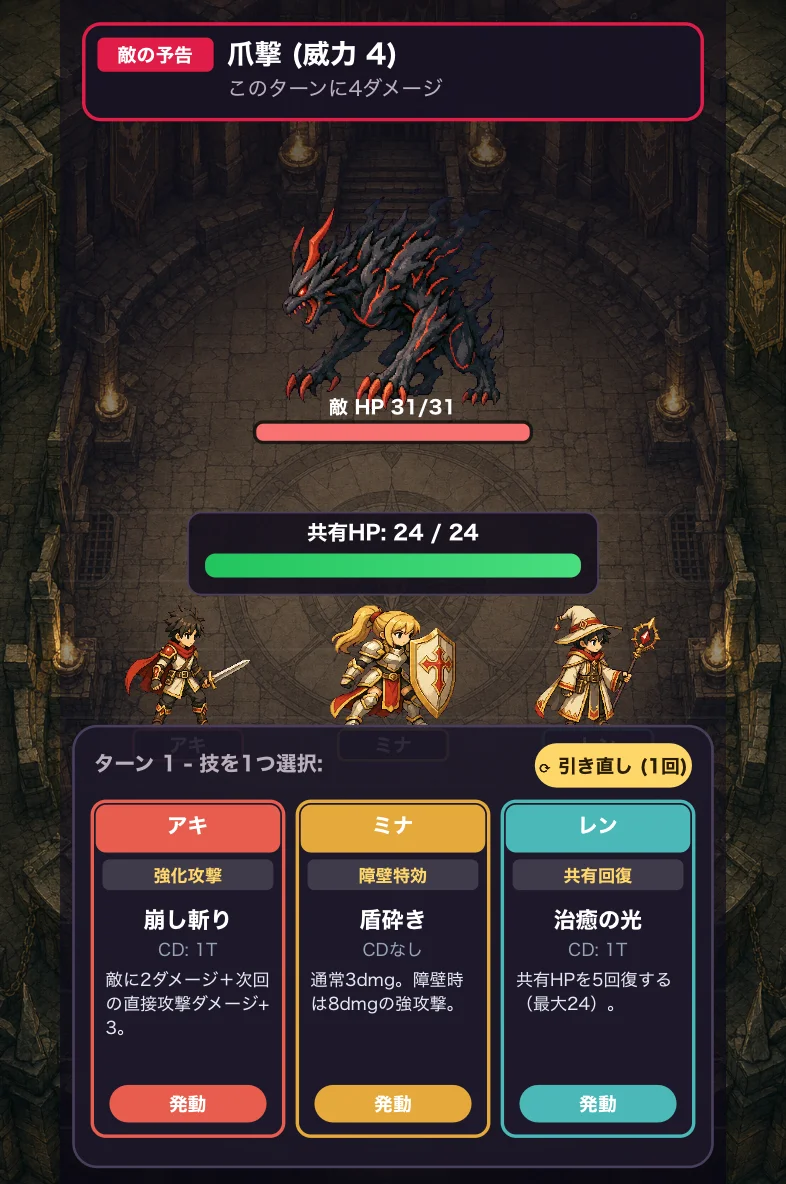 トリニティ・タクティクス！3人のヒーローバトル