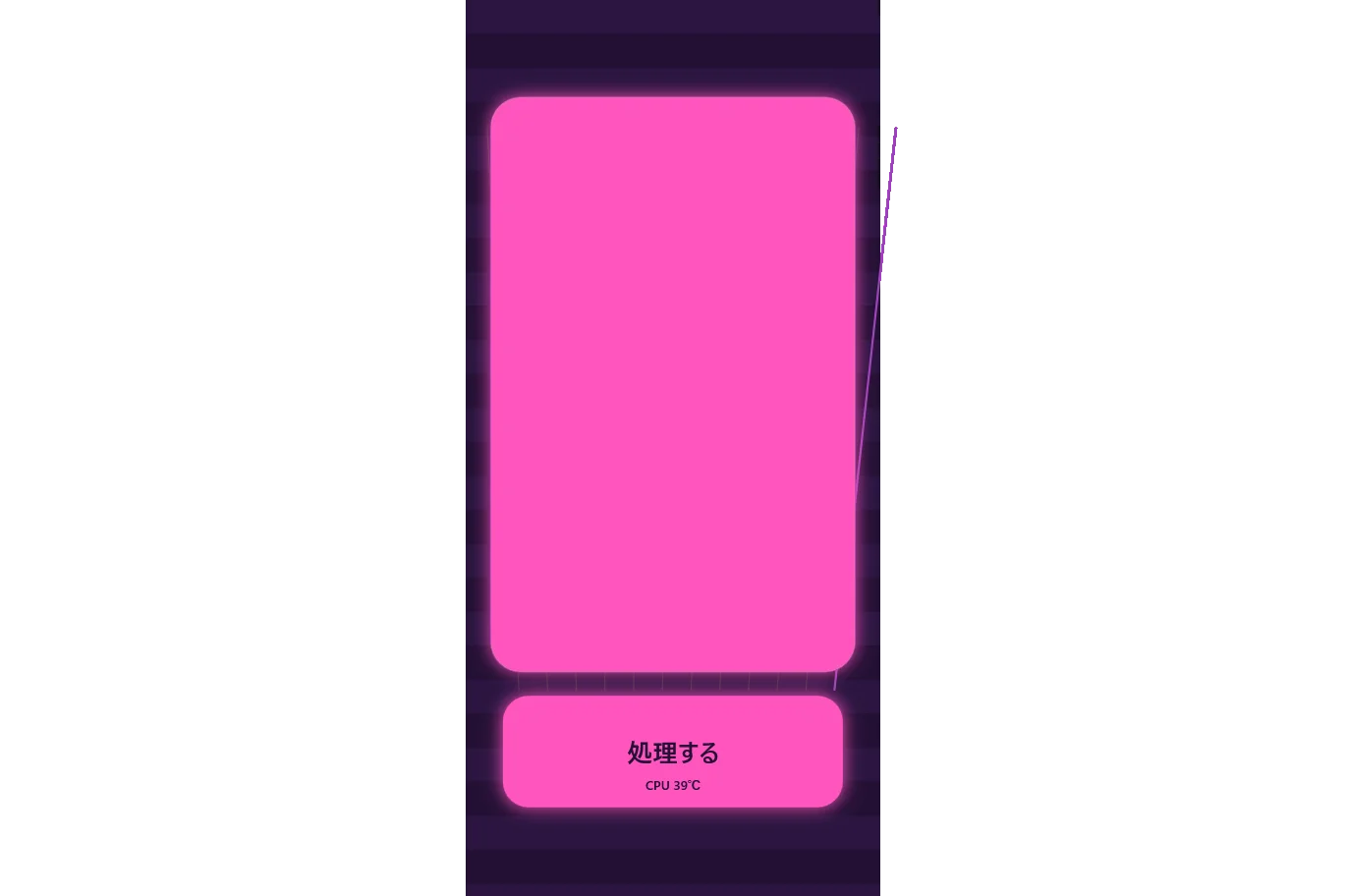 おれはCPU
