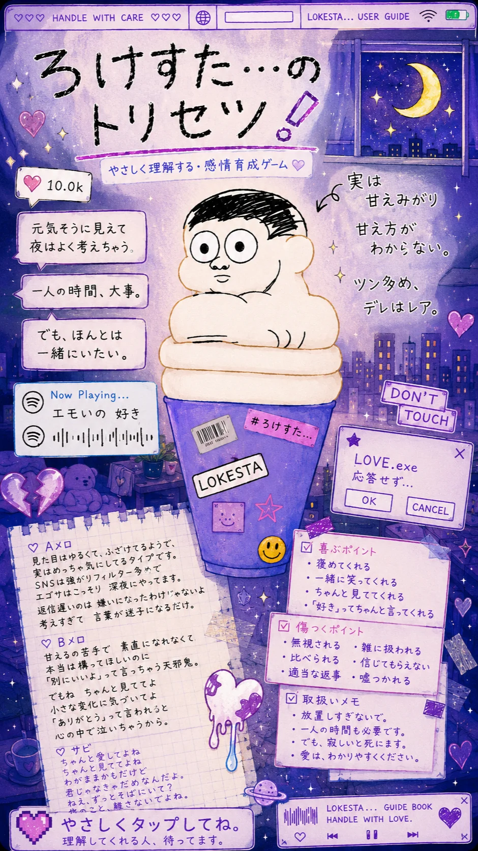 なにかゲーム