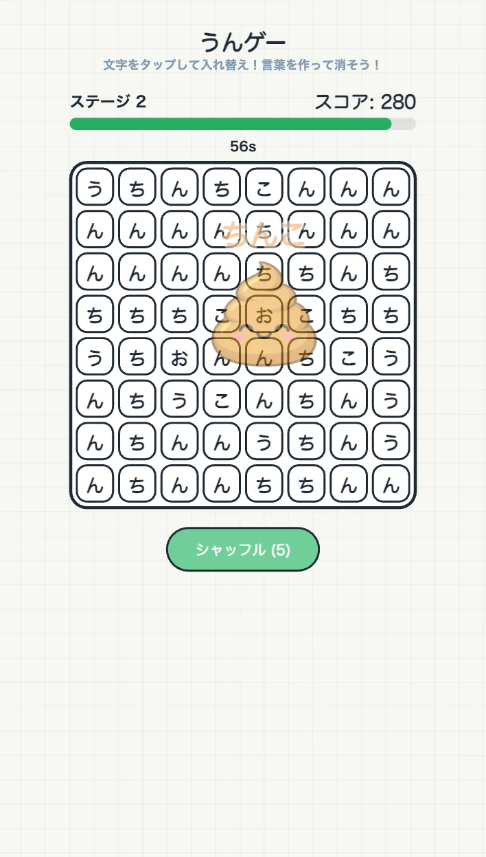 うんゲー