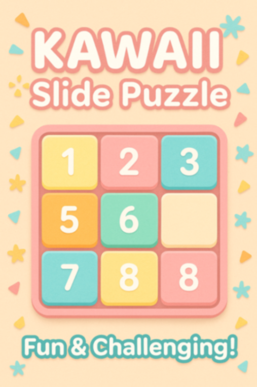 スライドパズル