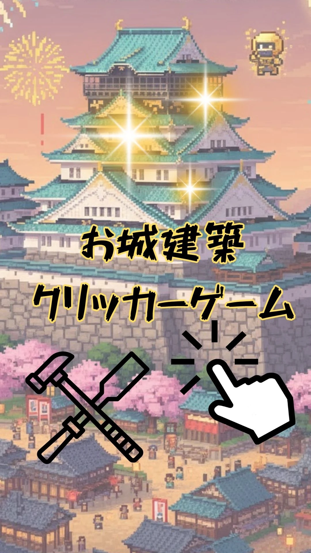 Castle Builder Clicker