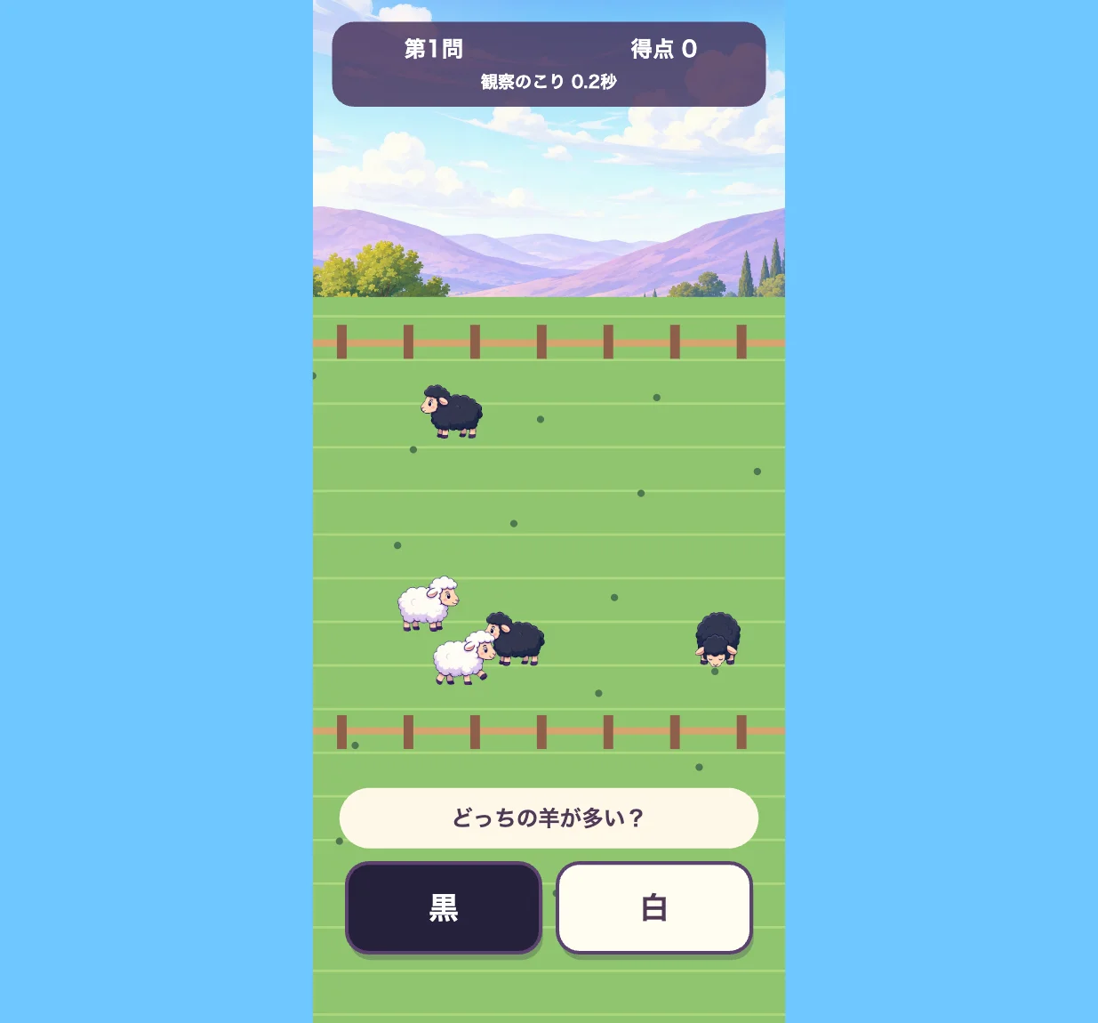 黒か白か、どっちなんだい！