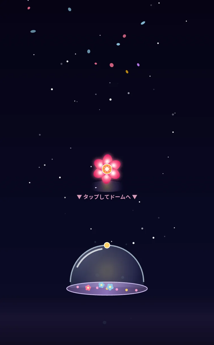 フラワーフラワー！キラキラお花あつめ