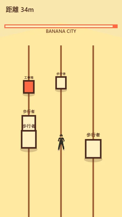 新しいゲーム