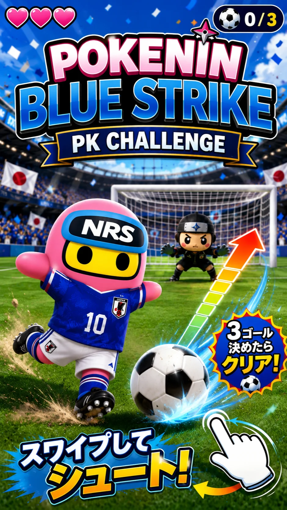 Pokenin Goal Kick