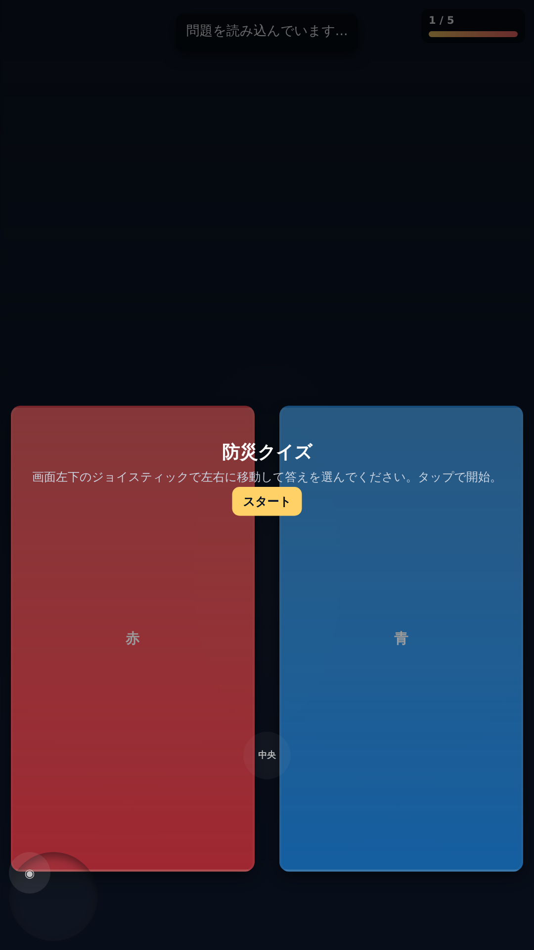 Disaster Quiz Game