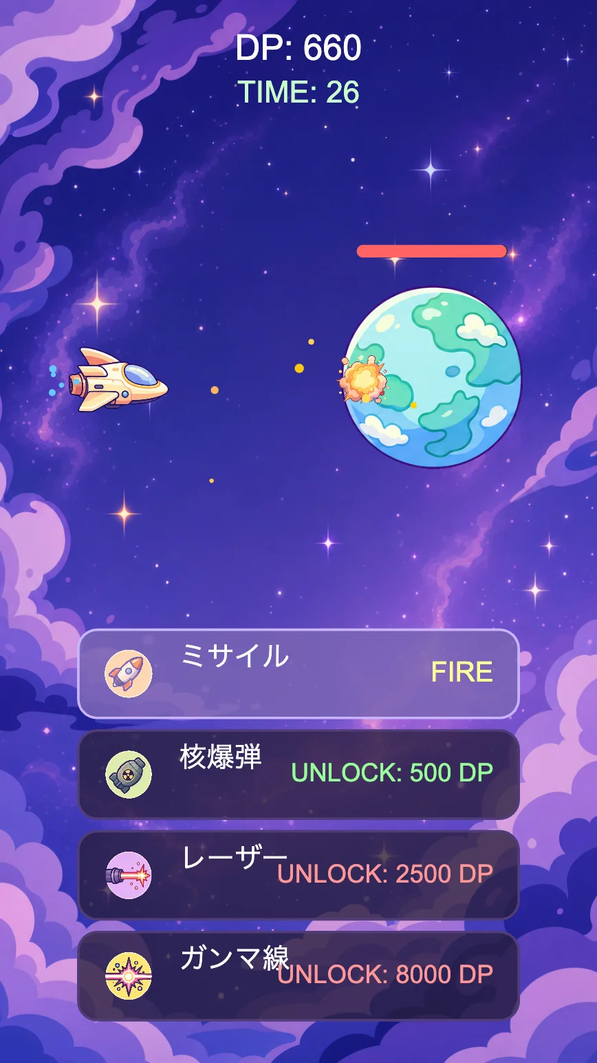 Planet Destroyer