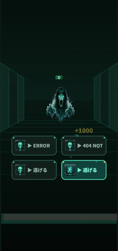 バグだらけのホラーゲーム