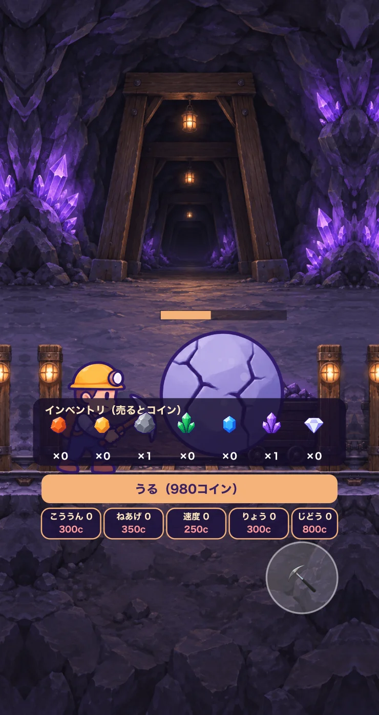 いしわりこうざん！100まんコインゲットだよ