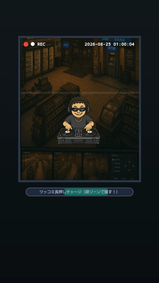 ぼうはんカメラいへんツッコミ！