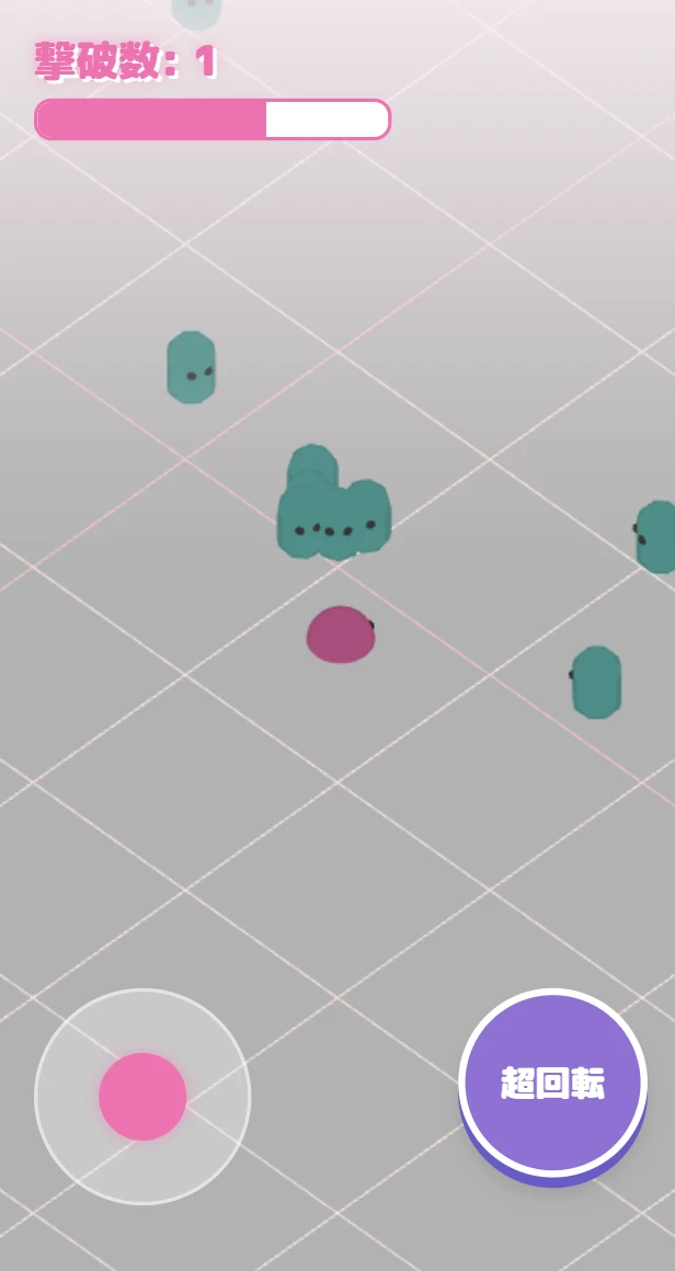 超回転無双3D