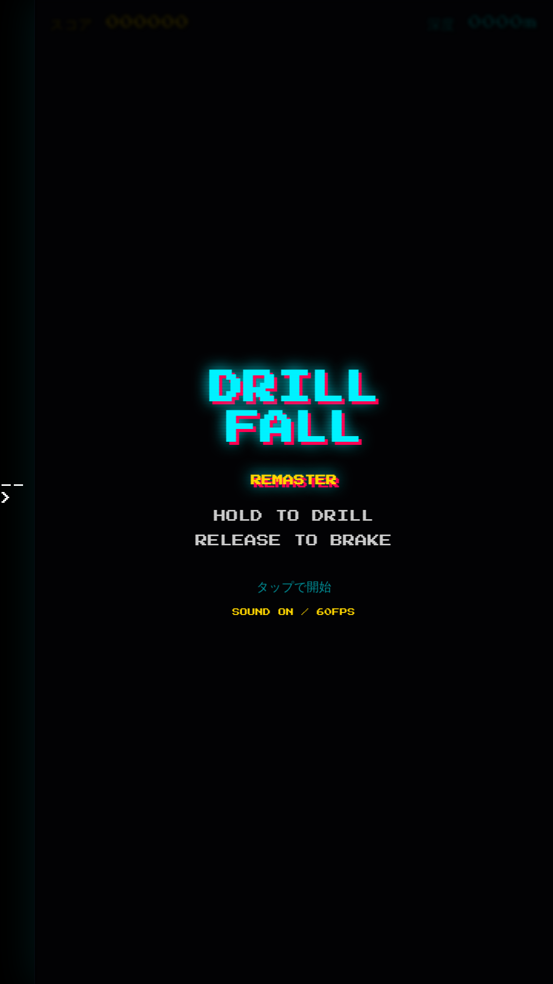 Drill Fall