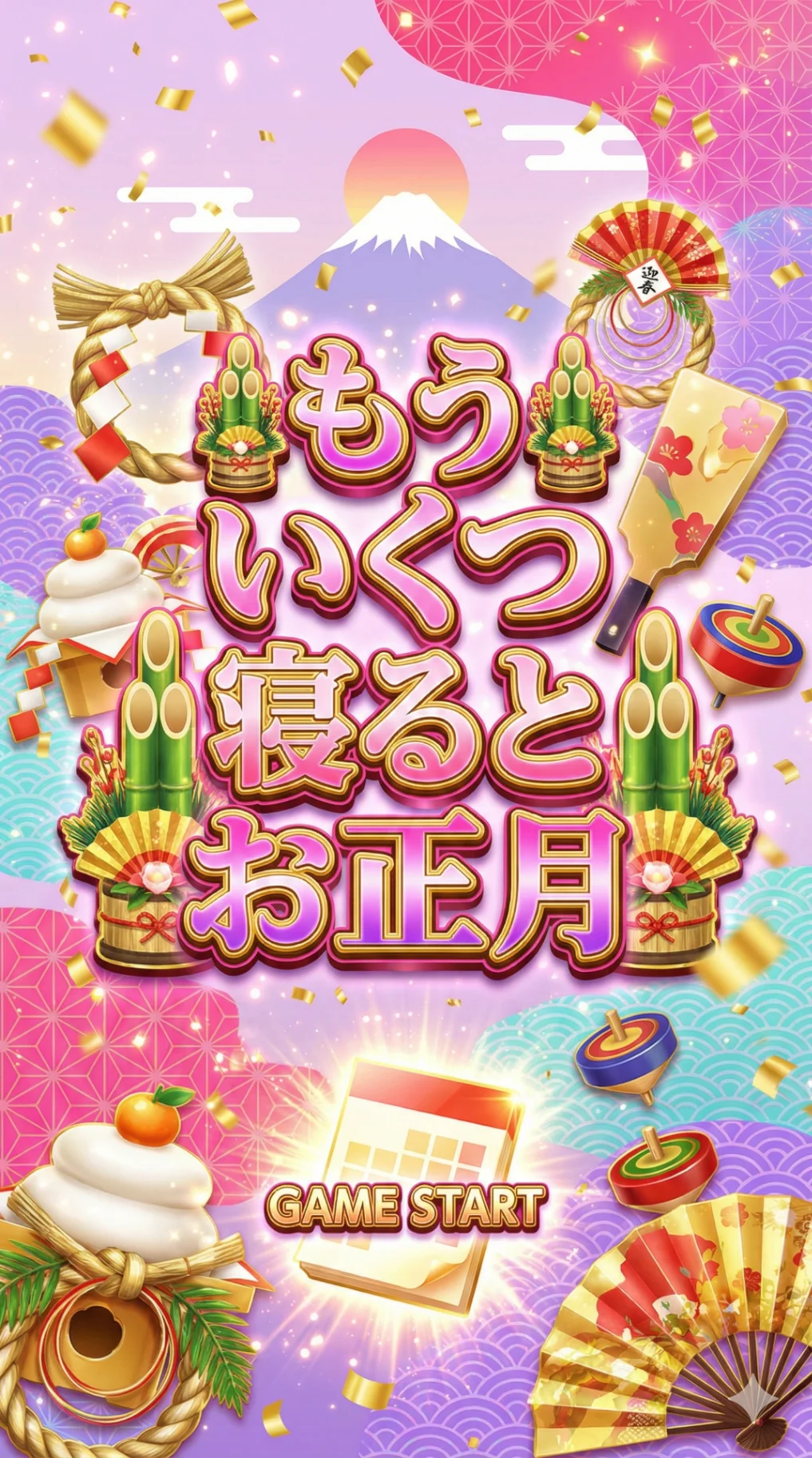 New Year Countdown Game