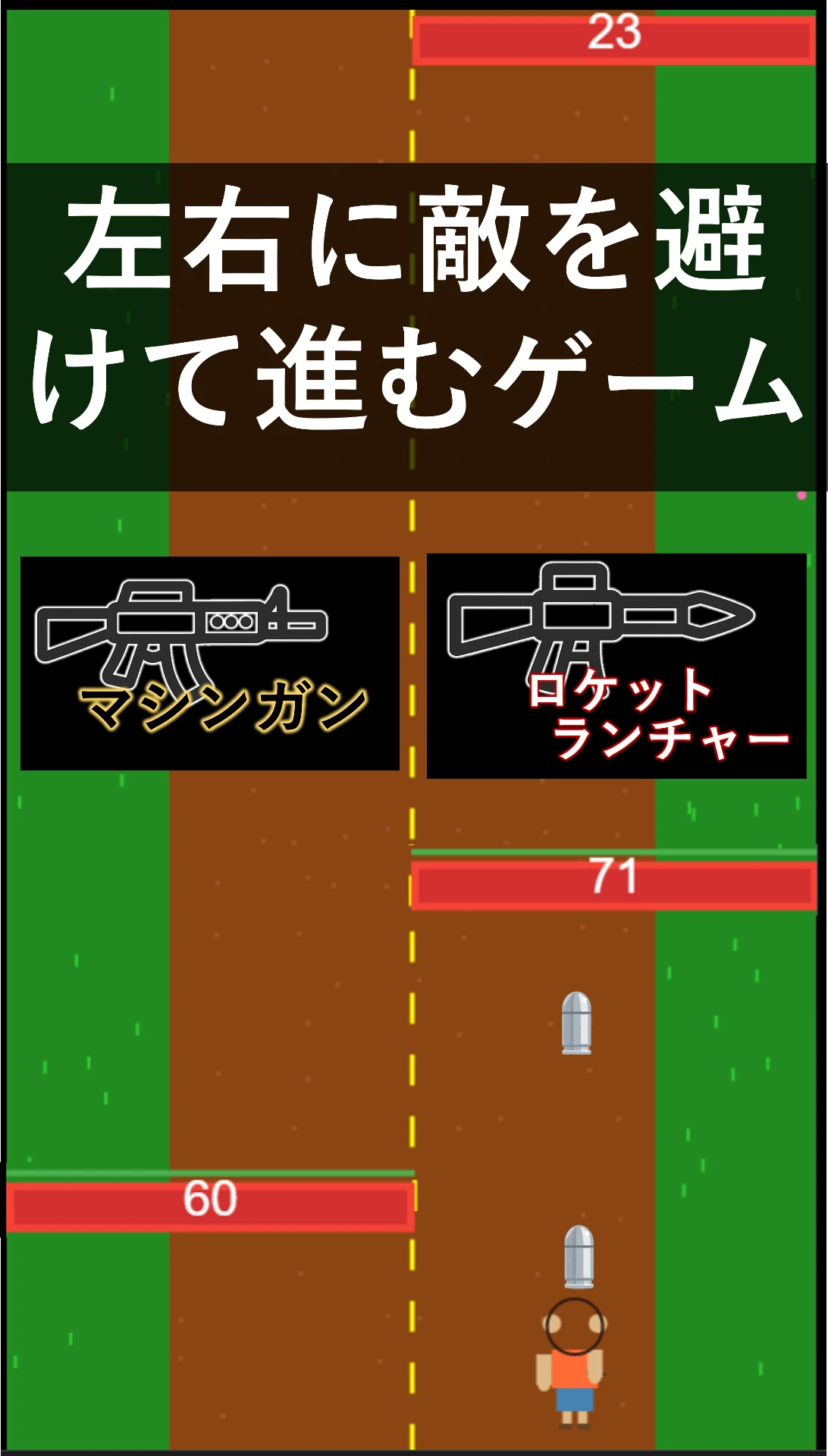Gun Road