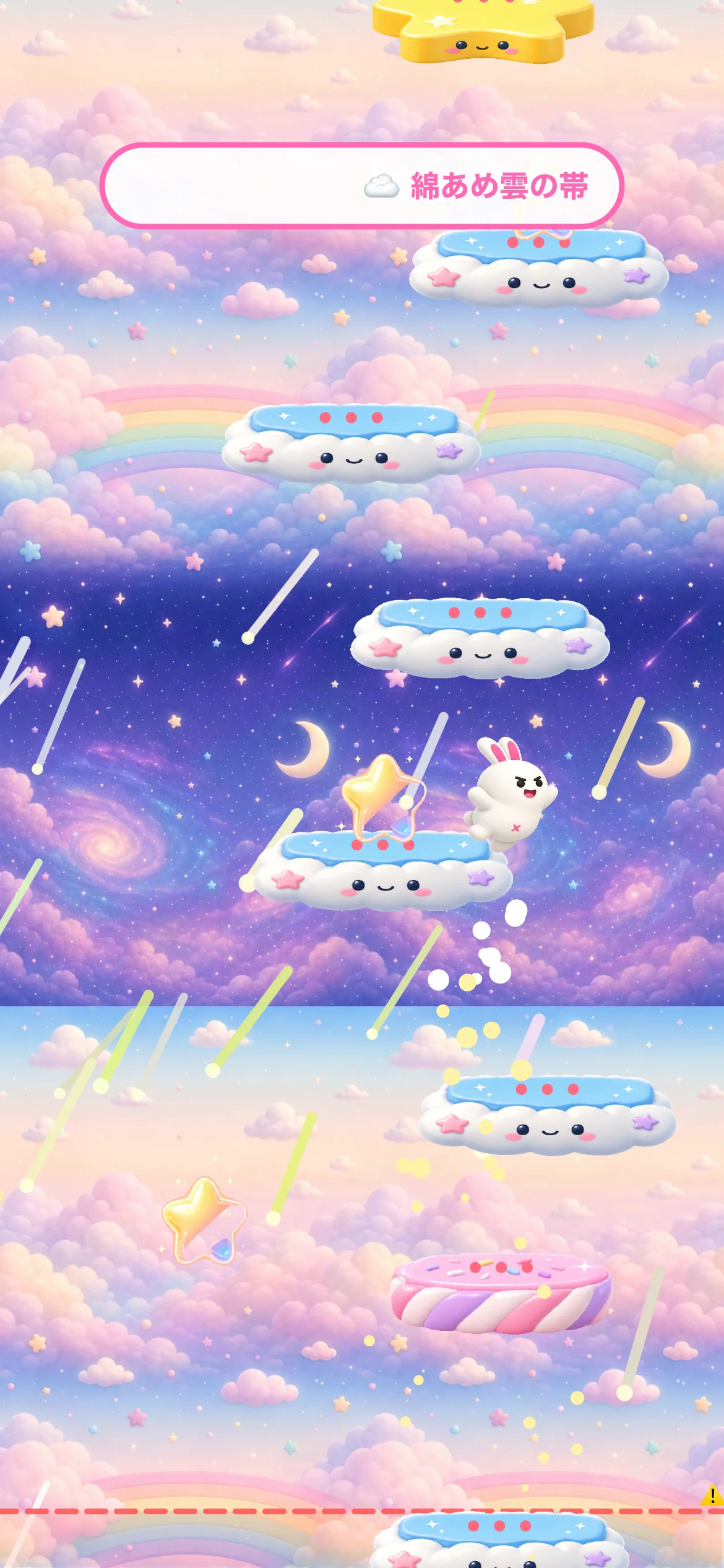 ウサオスタージャンプ