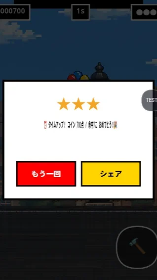 風船ハンマー！金貨を集めろ！