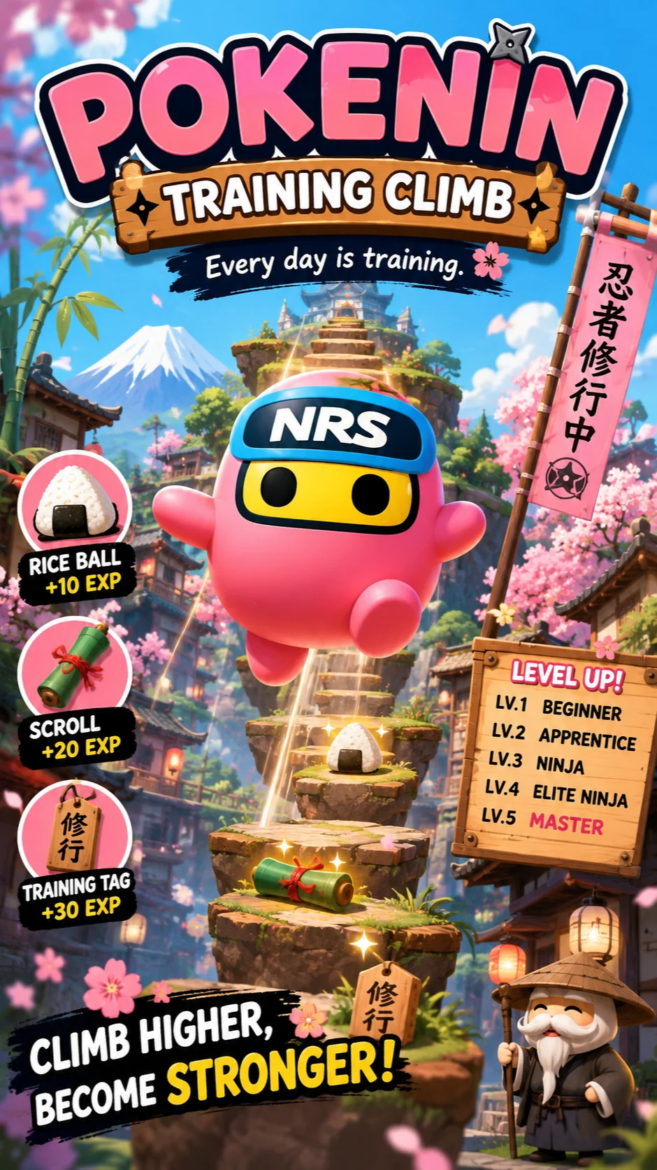 ポケニン修行のぼり