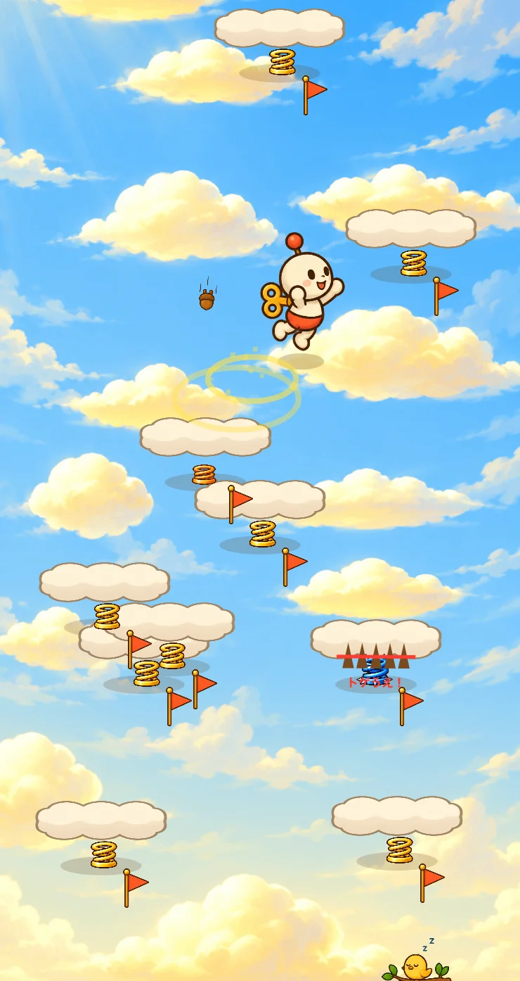 空のバネ