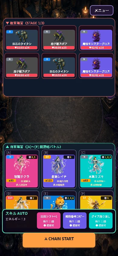 タクティカル・ダイス・タクティクス（Tactical Dice Clash）