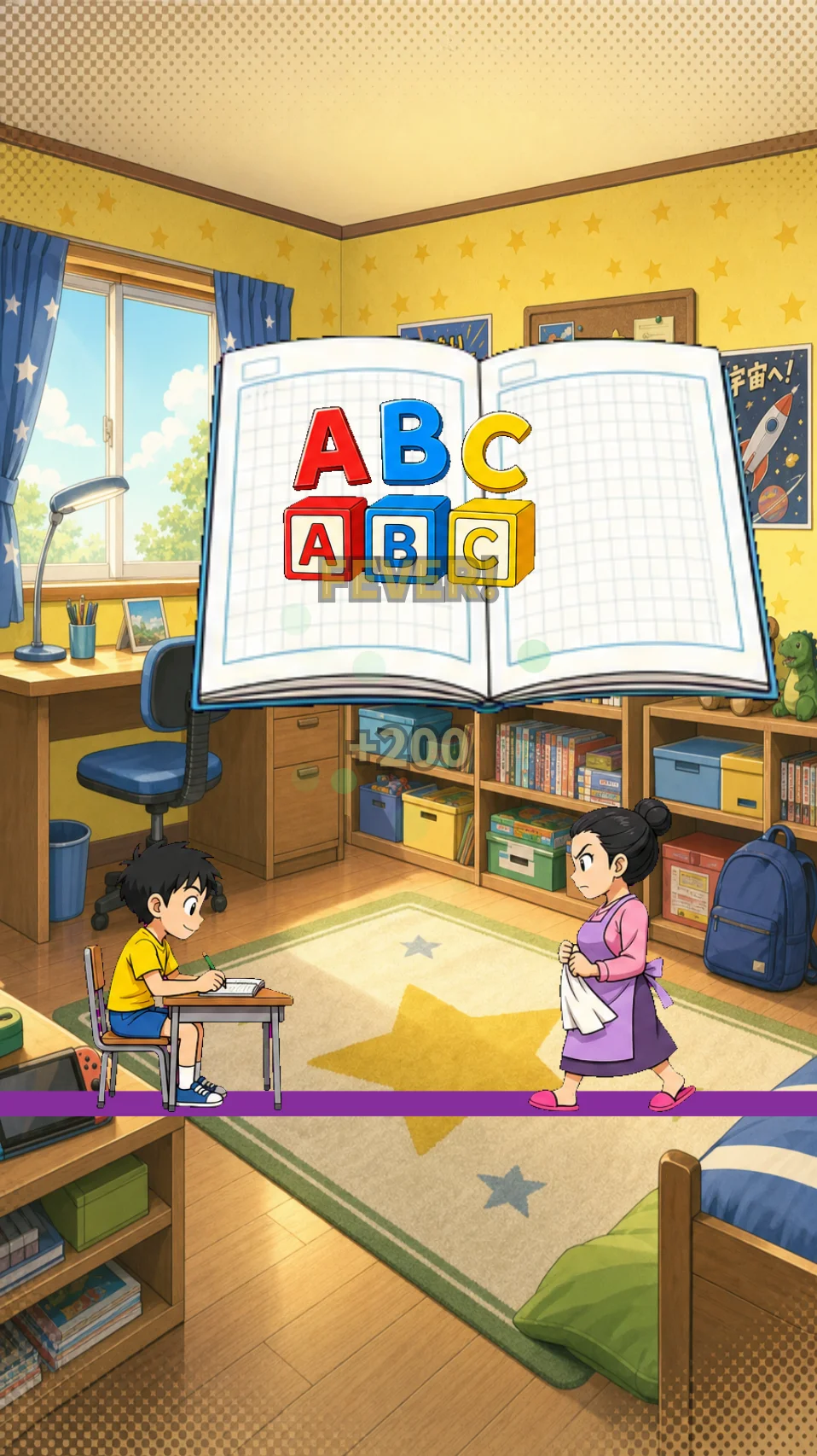 新しいゲーム