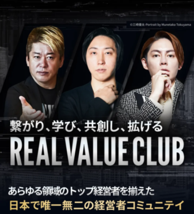 REAL VALUE Match-3 Puzzle