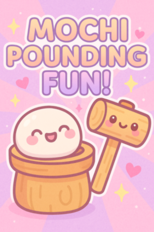 お餅つきゲーム