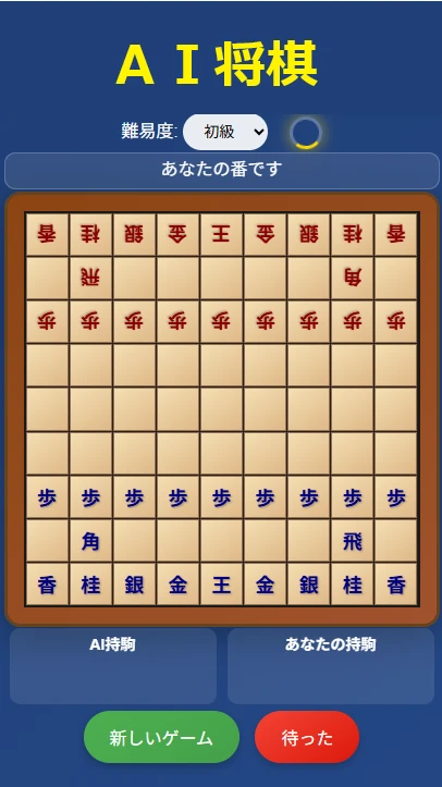 ＡＩ将棋