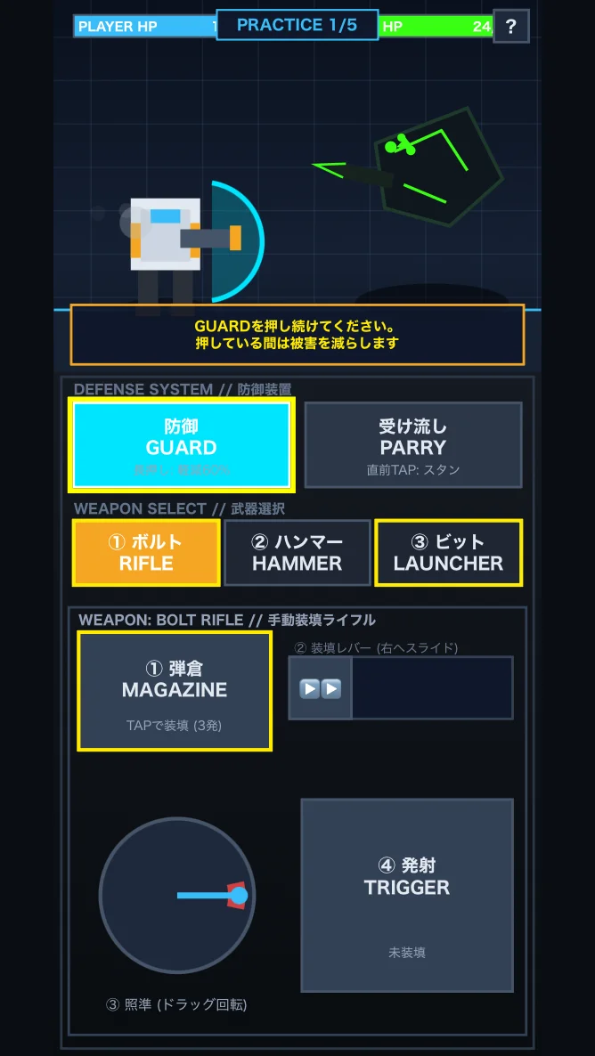 マニュアル・ストライク！メカそうじゅうバトル