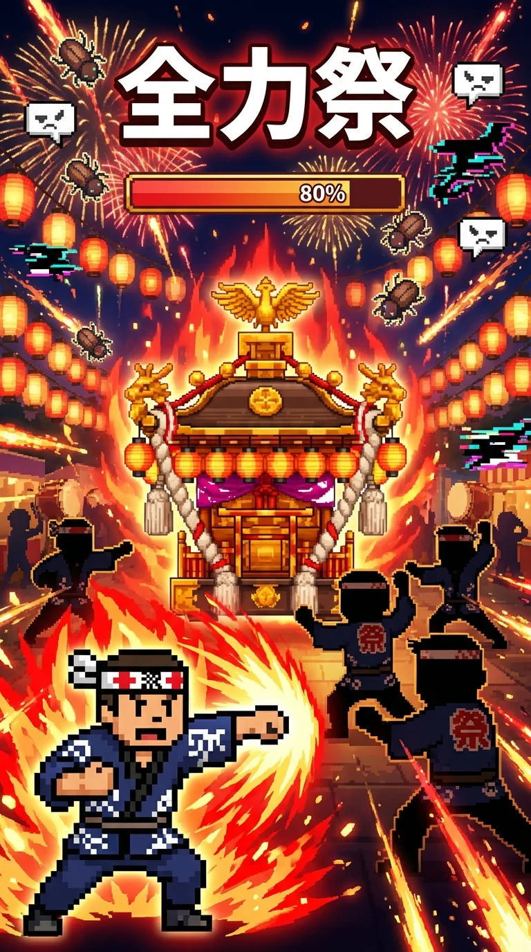 Festival Defense - DREAMCORE Unlimited Support Mikoshi