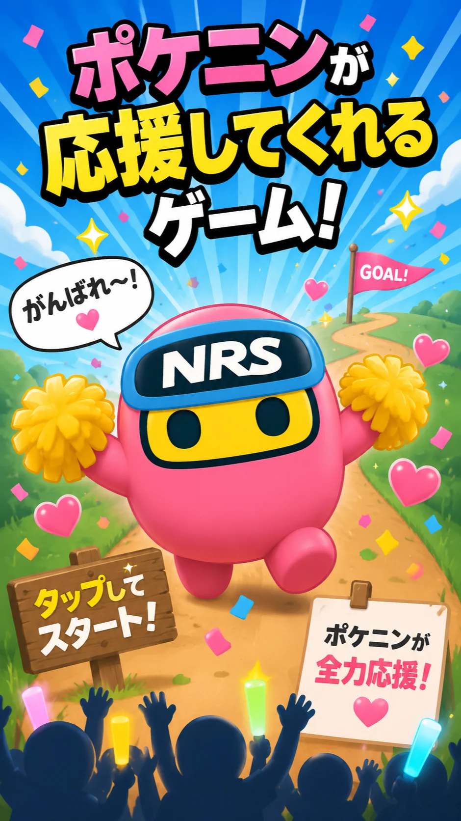 ポケニンかいはつしつ！バグよけキャッチ